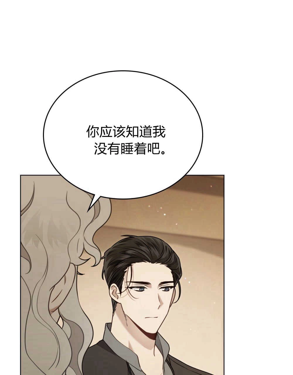 《只是契约婚姻而已》第04话 第28页