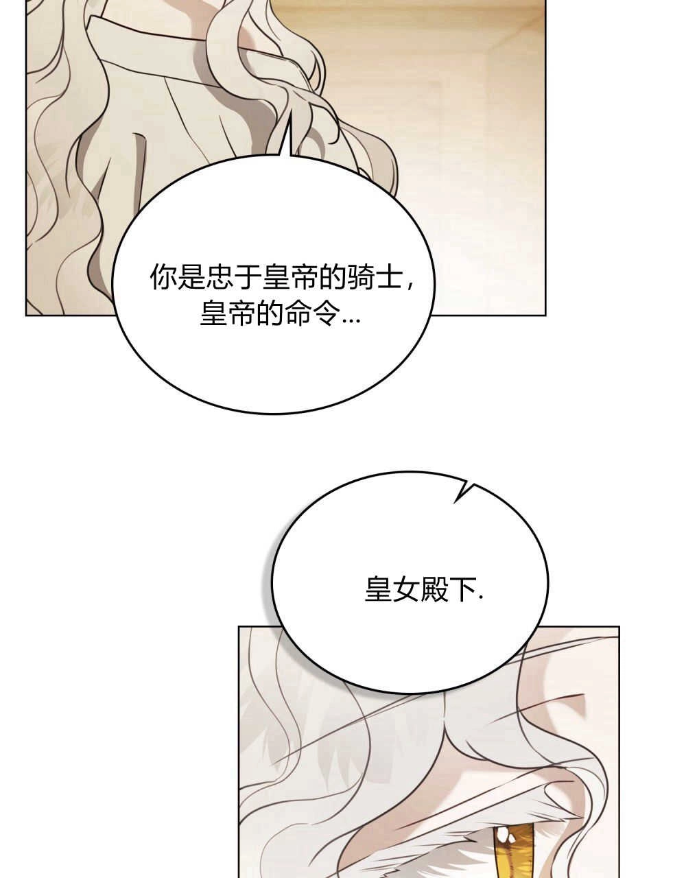 《只是契约婚姻而已》第04话 第62页