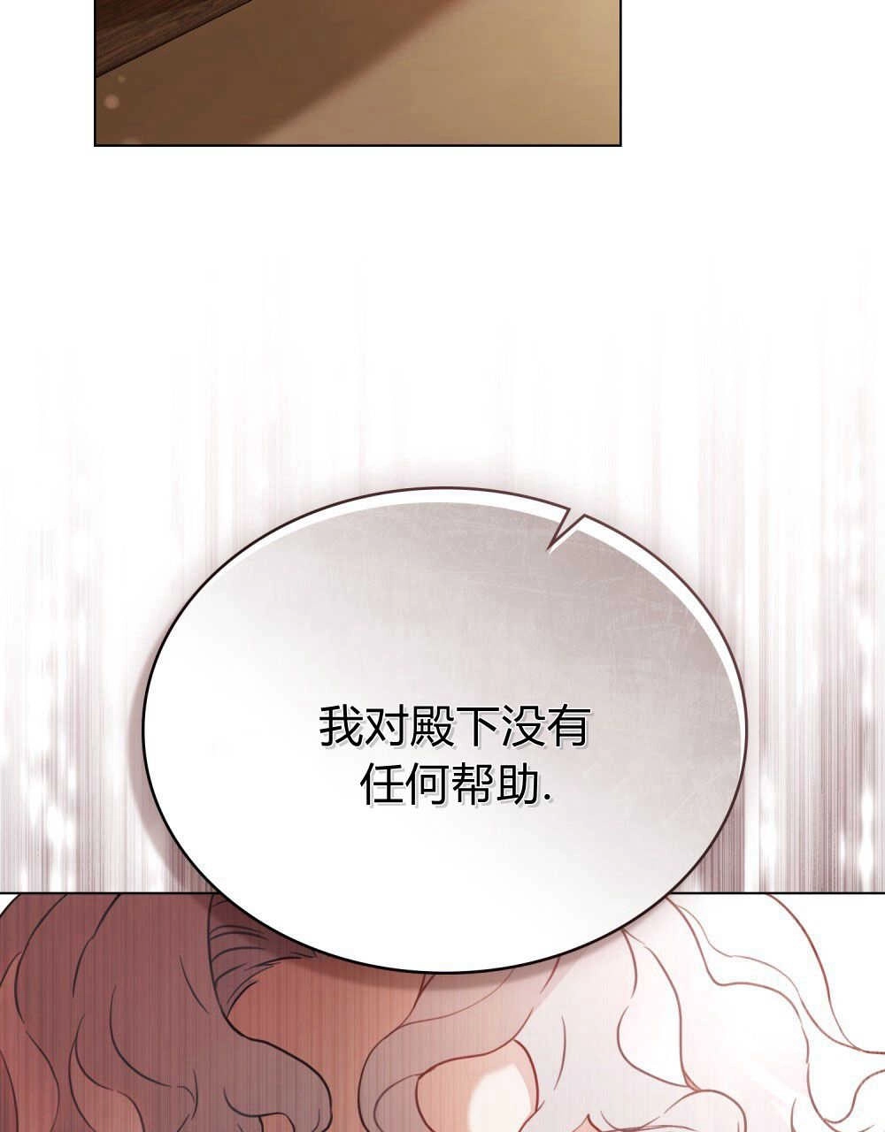 《只是契约婚姻而已》第04话 第89页
