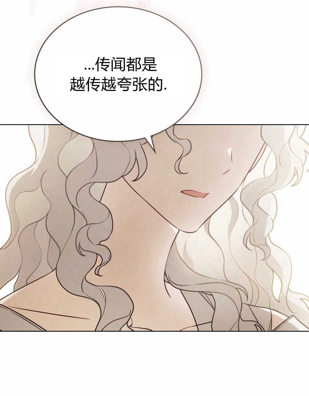 《只是契约婚姻而已》第04话 第60页