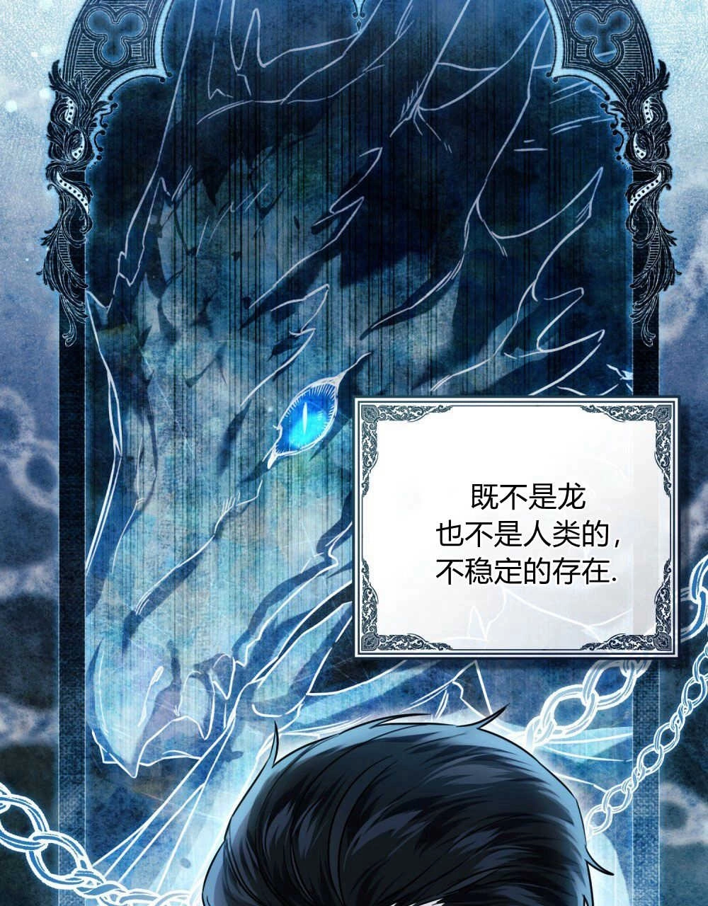 《只是契约婚姻而已》第04话 第56页