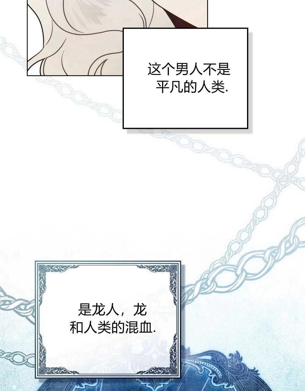 《只是契约婚姻而已》第04话 第55页