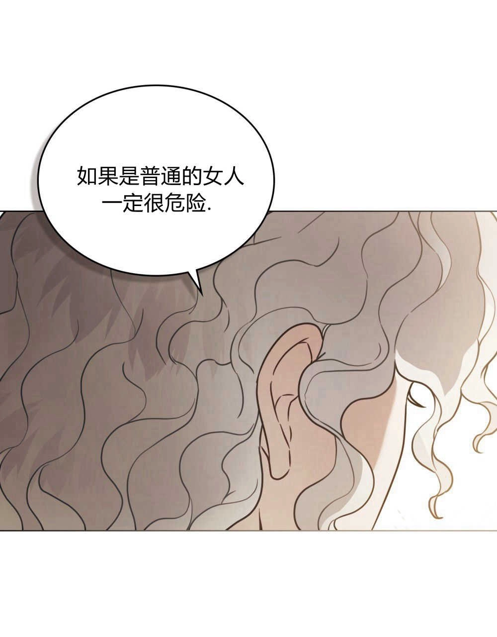 《只是契约婚姻而已》第04话 第70页