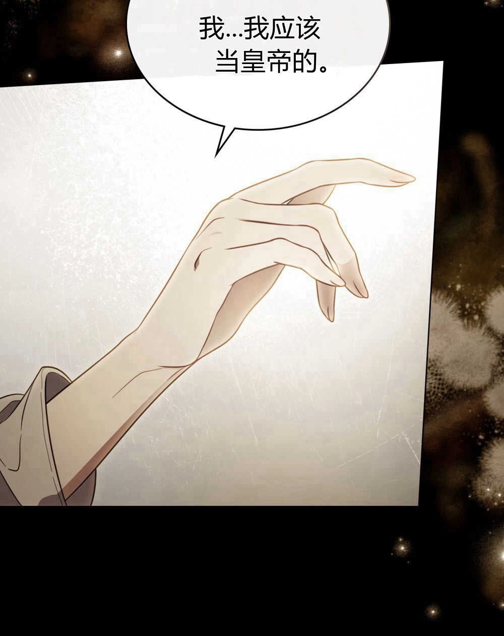 《只是契约婚姻而已》第05话 第35页