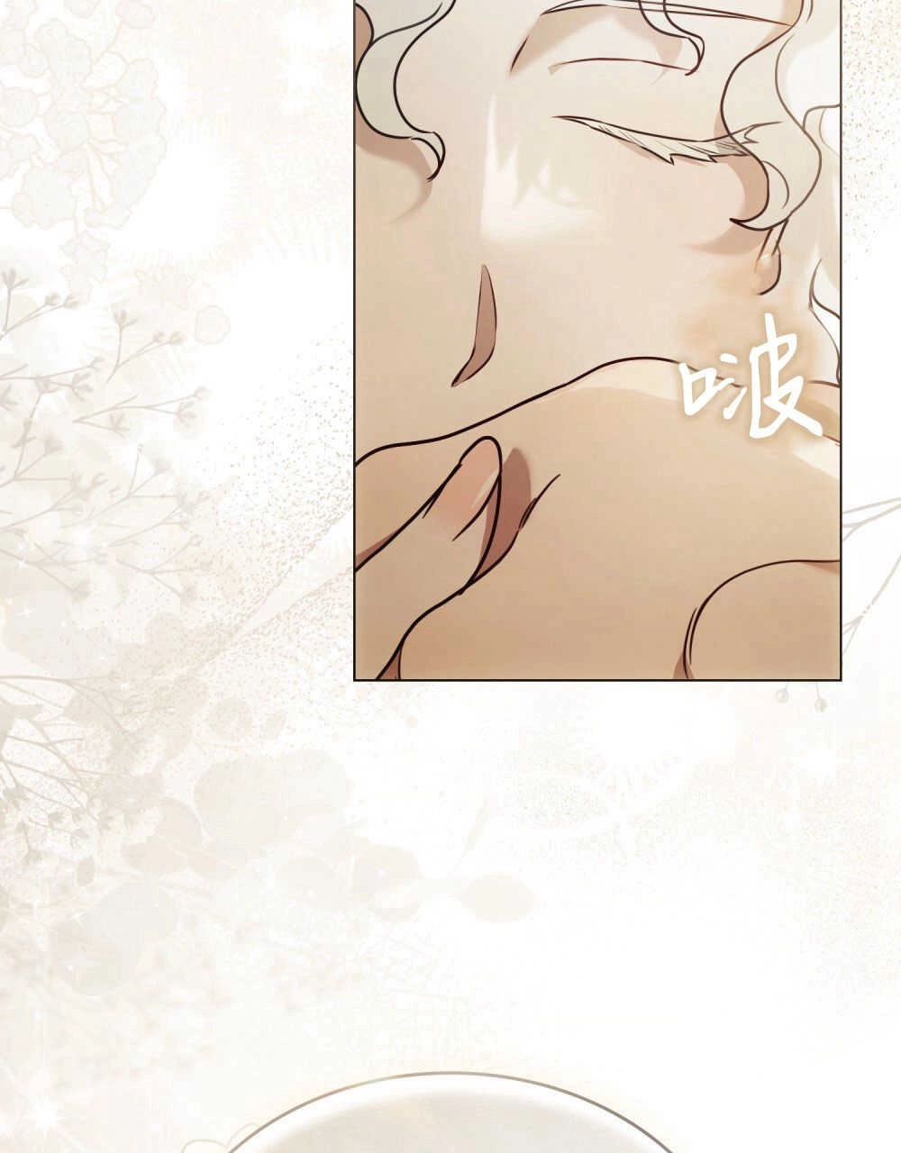 《只是契约婚姻而已》第05话 第19页