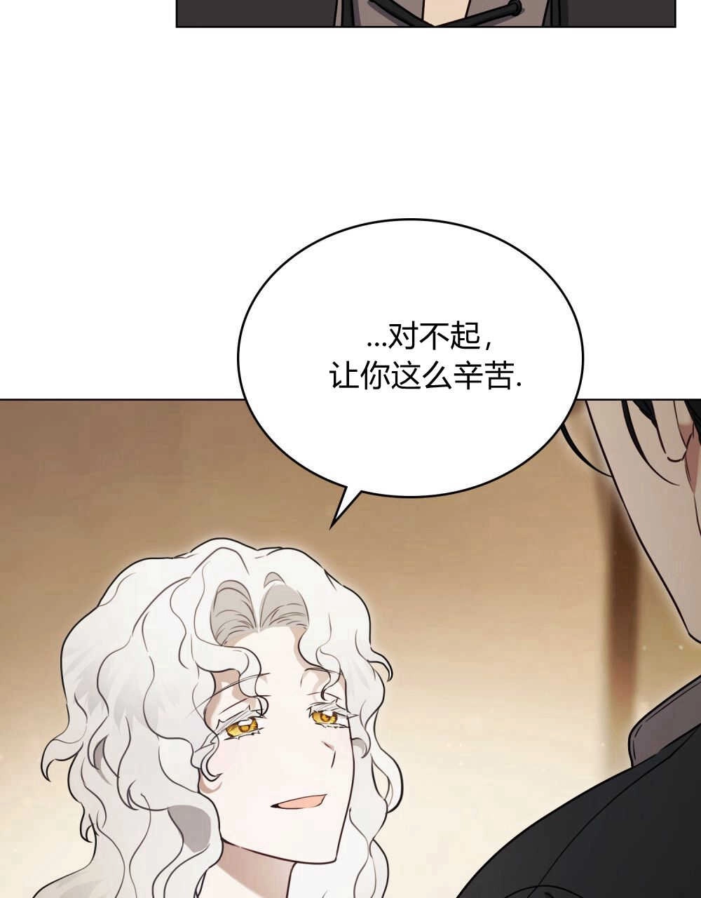 《只是契约婚姻而已》第05话 第13页