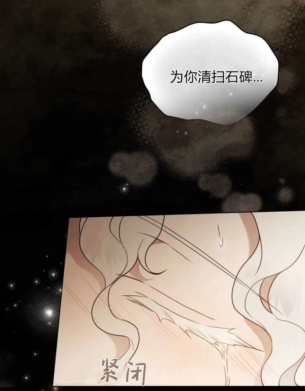 《只是契约婚姻而已》第05话 第53页