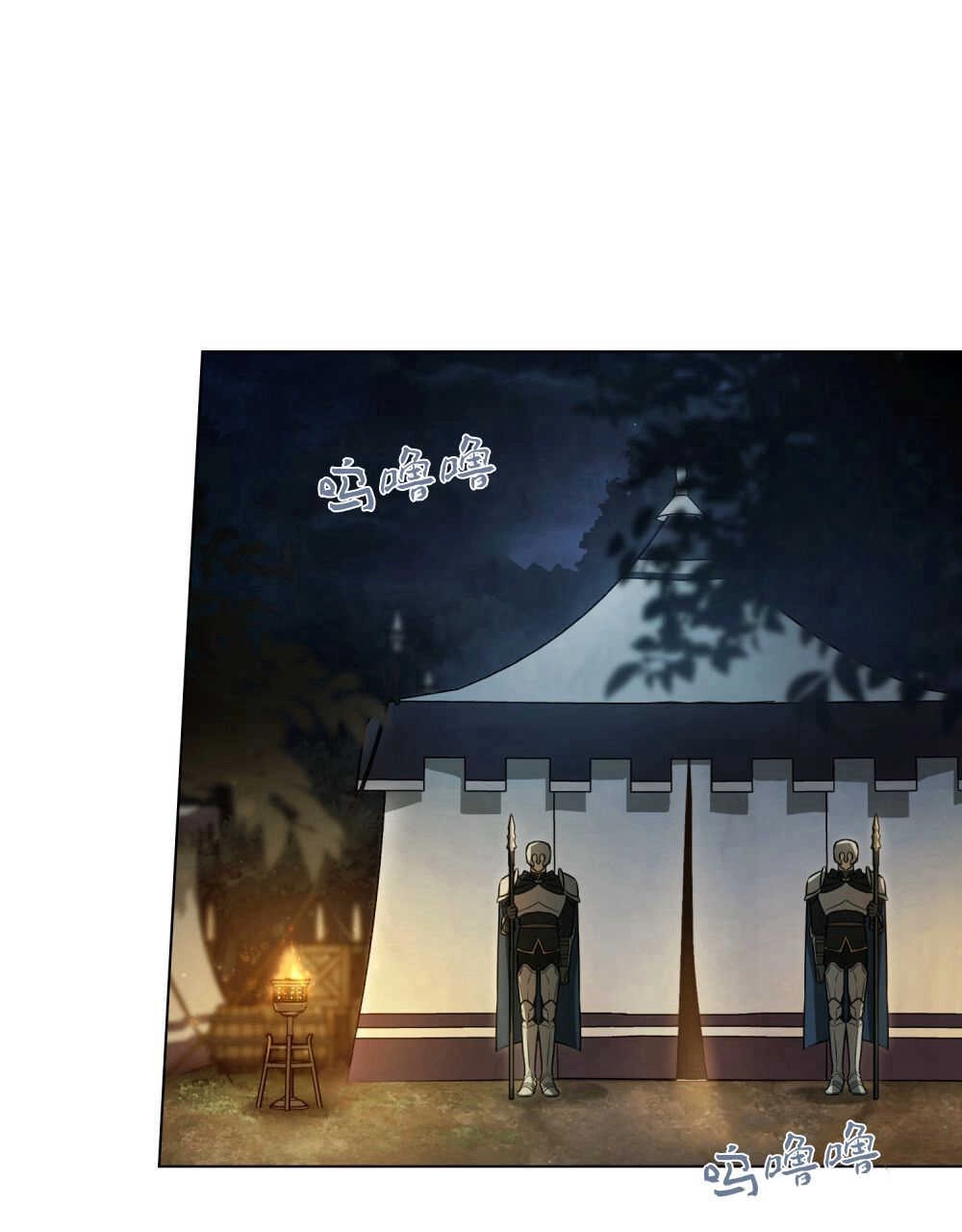 《只是契约婚姻而已》第05话 第24页