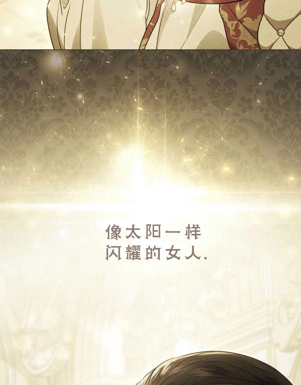 《只是契约婚姻而已》第05话 第68页