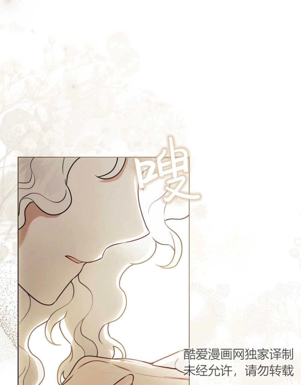 《只是契约婚姻而已》第05话 第17页
