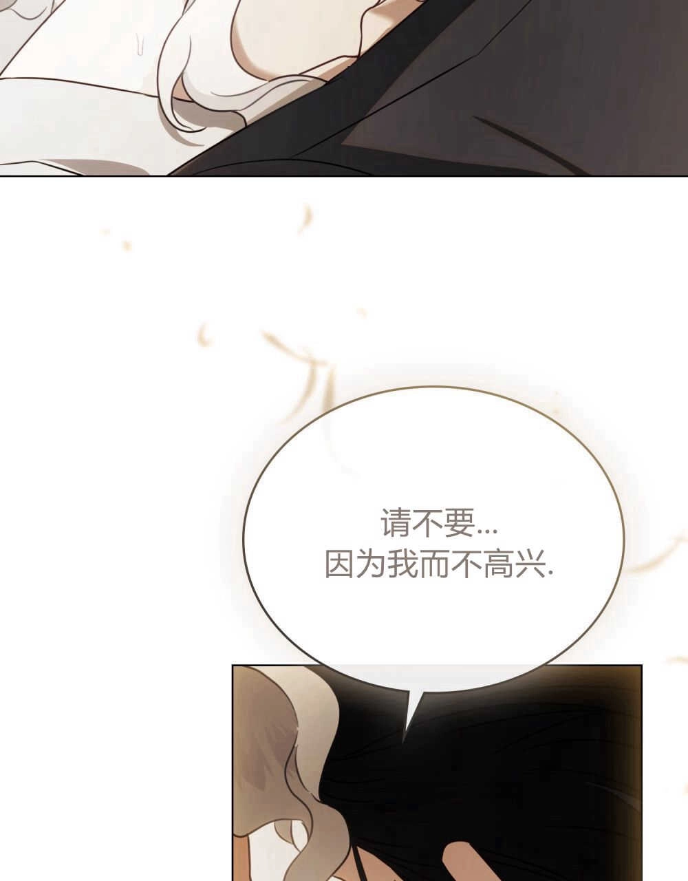 《只是契约婚姻而已》第05话 第86页