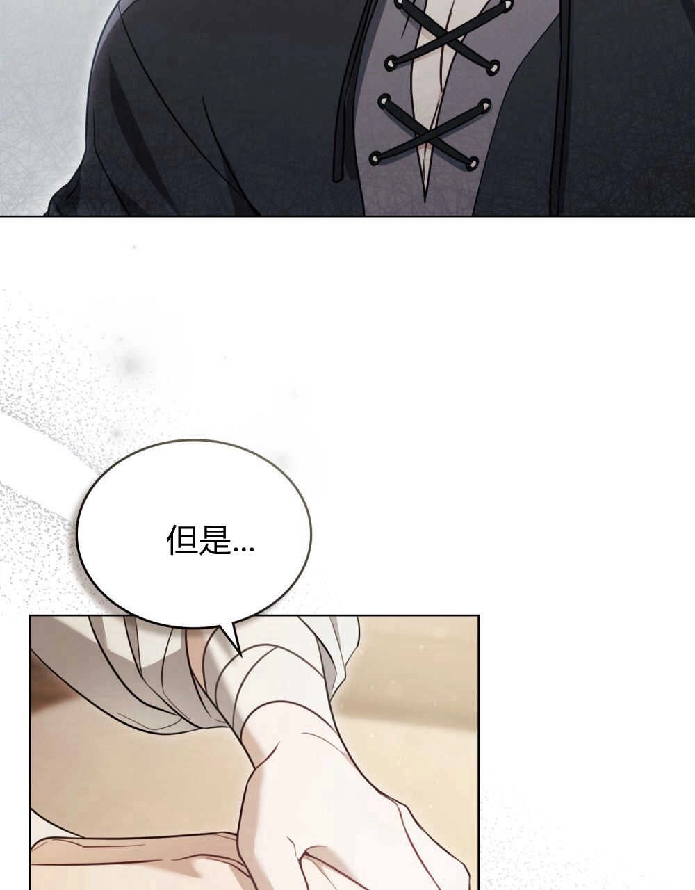 《只是契约婚姻而已》第05话 第8页