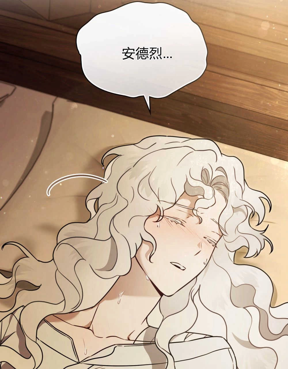 《只是契约婚姻而已》第05话 第28页