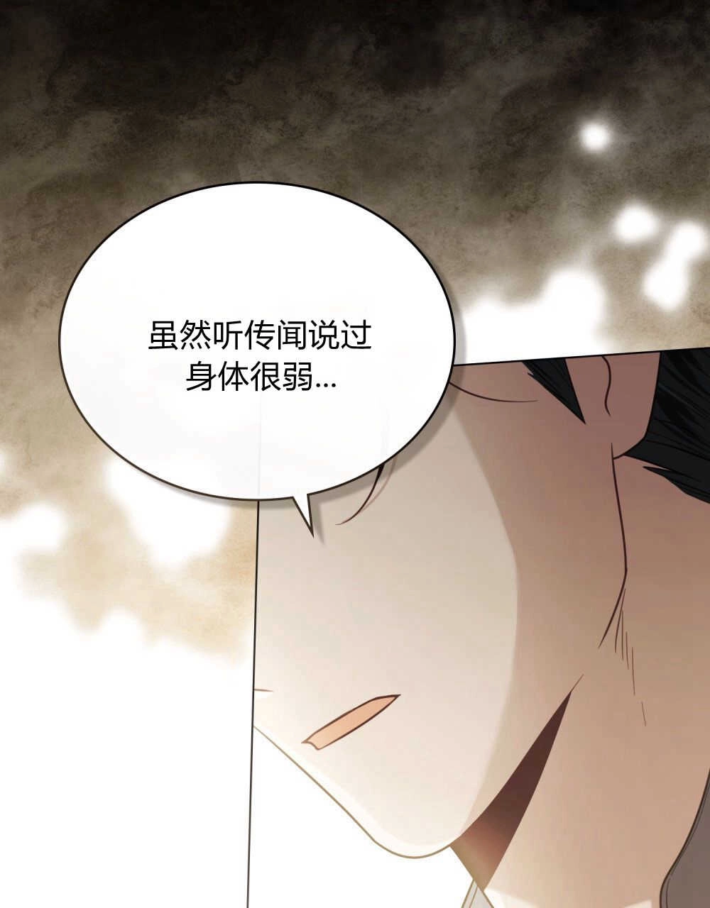 《只是契约婚姻而已》第05话 第56页