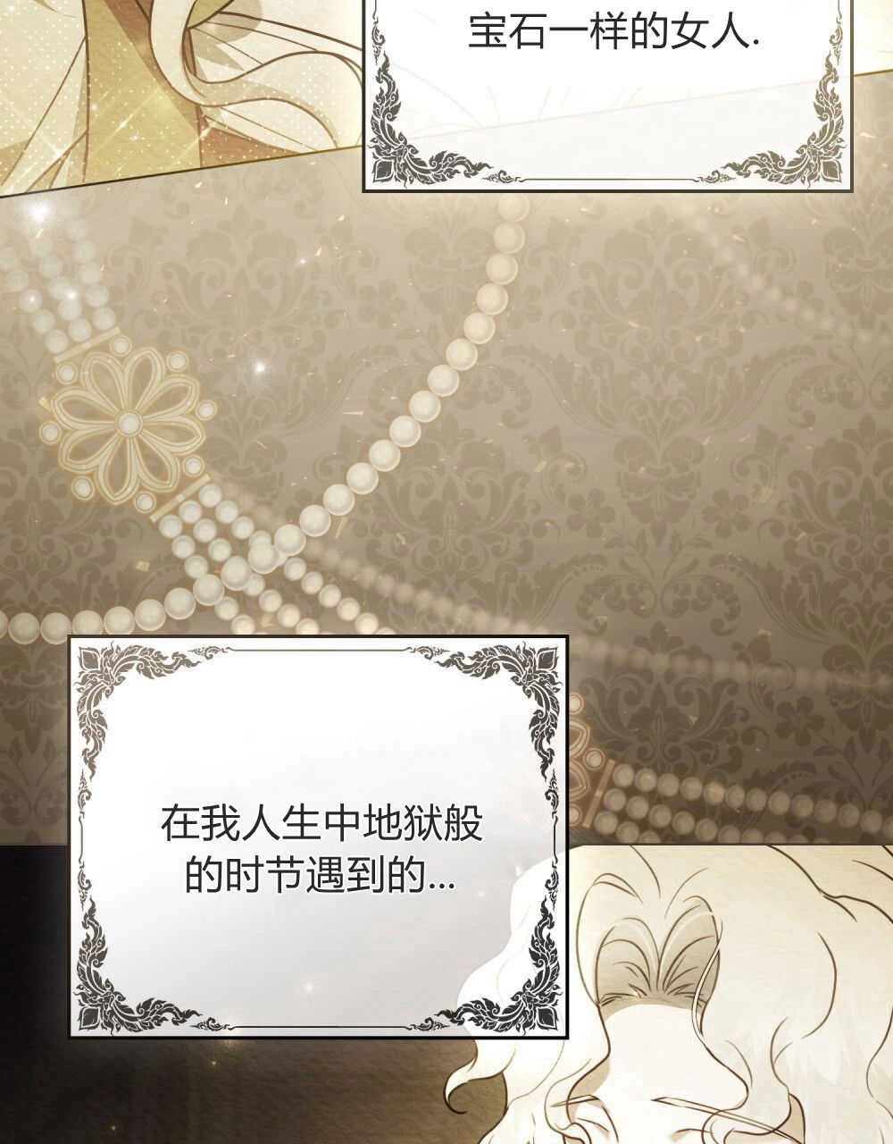 《只是契约婚姻而已》第05话 第66页