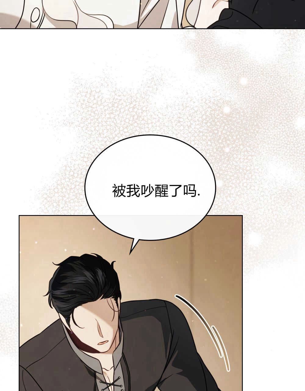 《只是契约婚姻而已》第05话 第81页