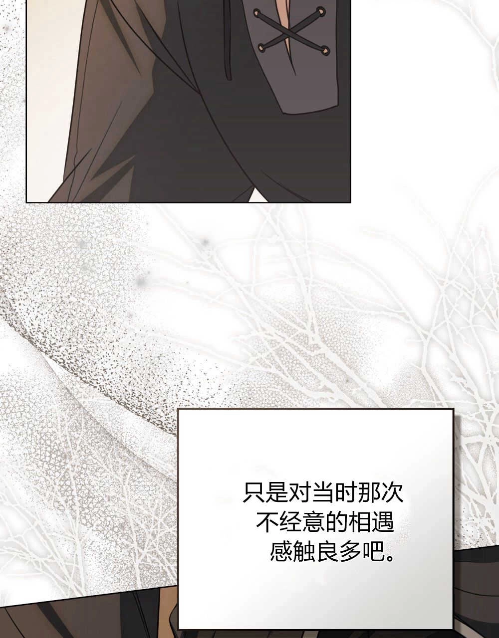 《只是契约婚姻而已》第05话 第72页