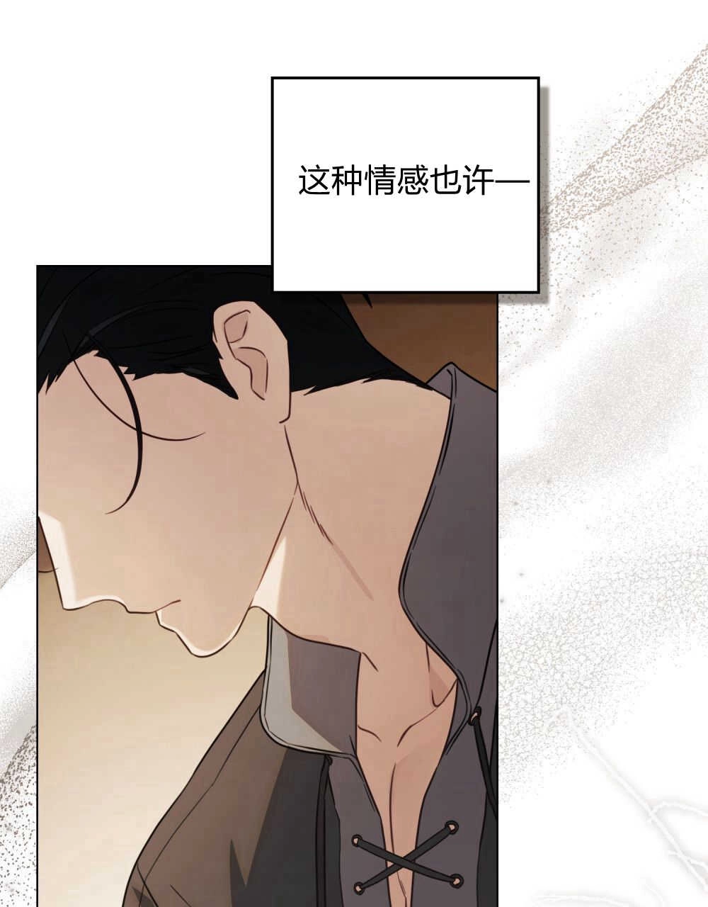 《只是契约婚姻而已》第05话 第71页