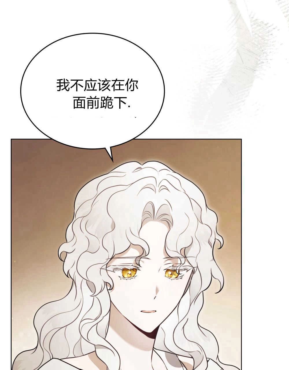 《只是契约婚姻而已》第05话 第5页