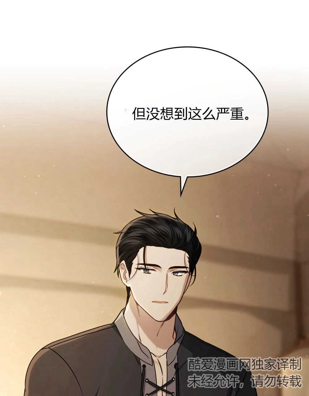 《只是契约婚姻而已》第05话 第58页
