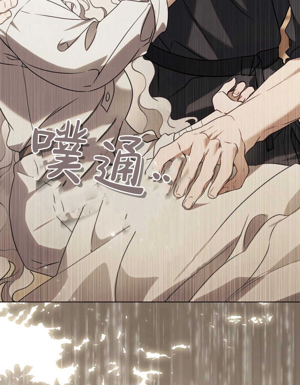 《只是契约婚姻而已》第05话 第96页