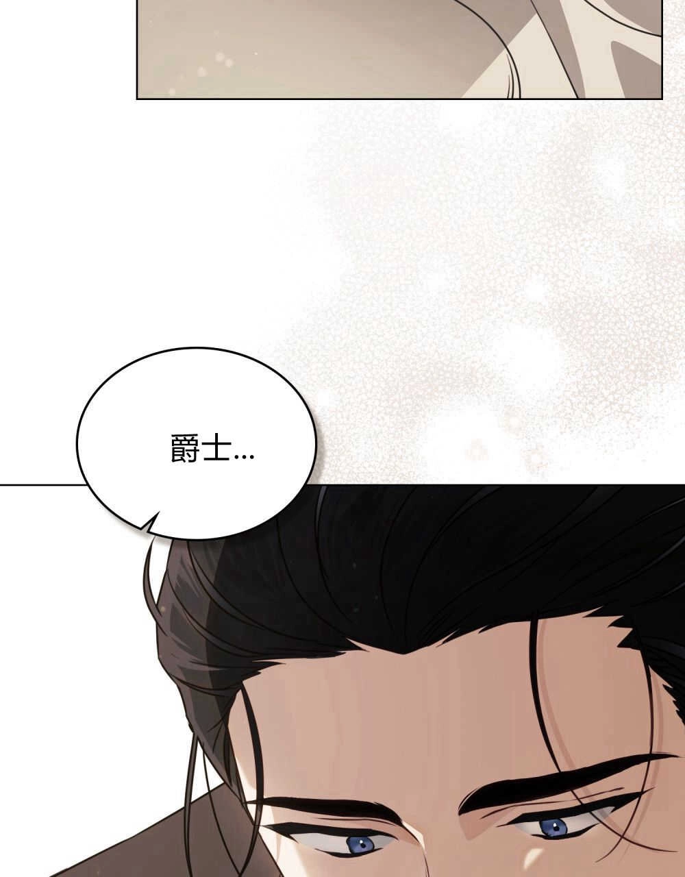 《只是契约婚姻而已》第05话 第78页