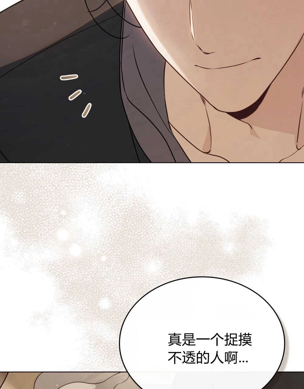 《只是契约婚姻而已》第05话 第79页