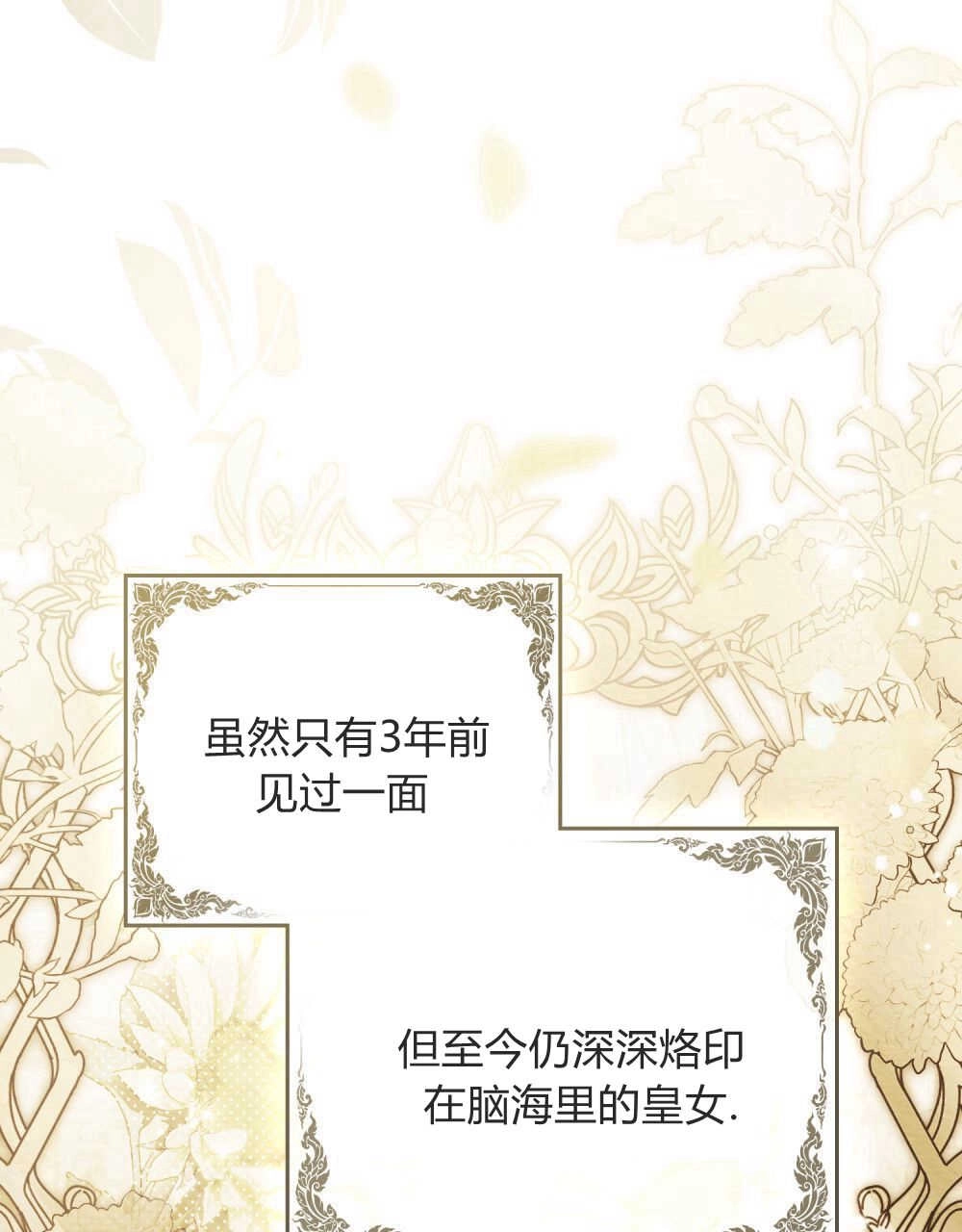 《只是契约婚姻而已》第05话 第63页