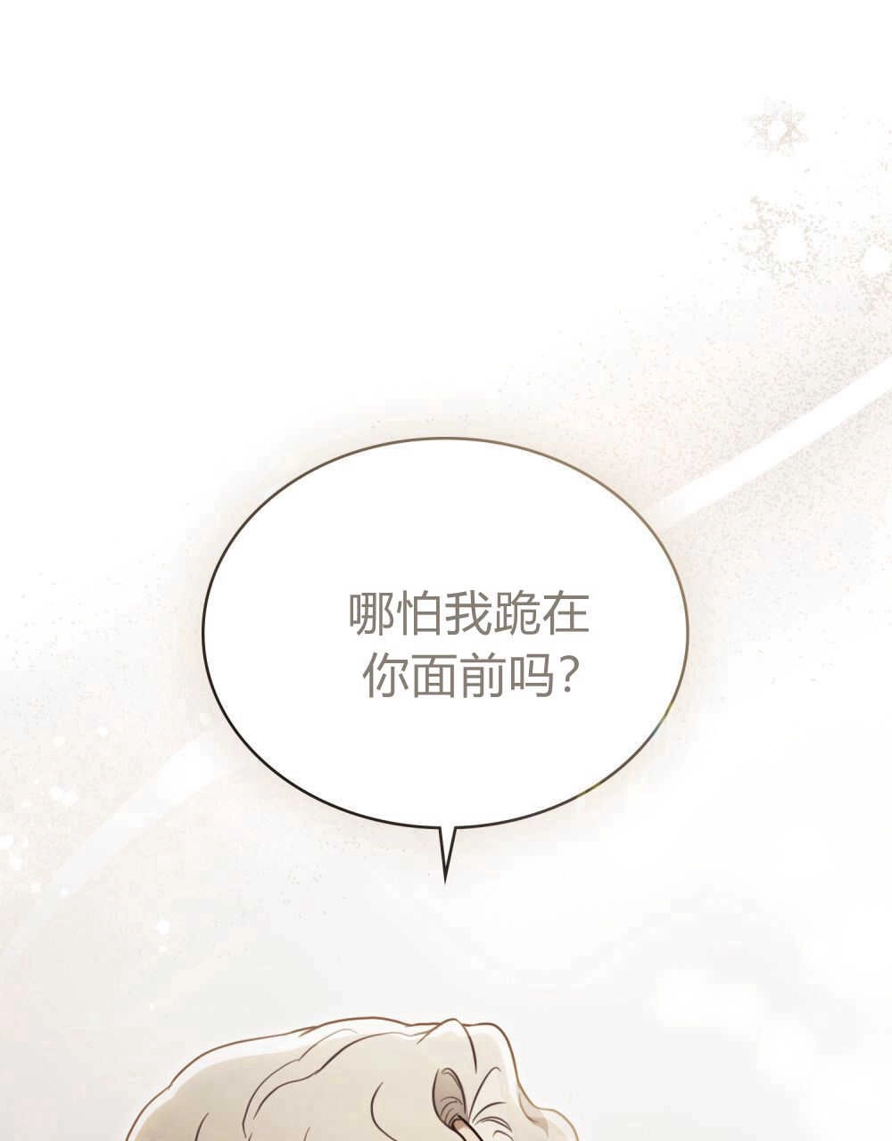 《只是契约婚姻而已》第05话 第1页