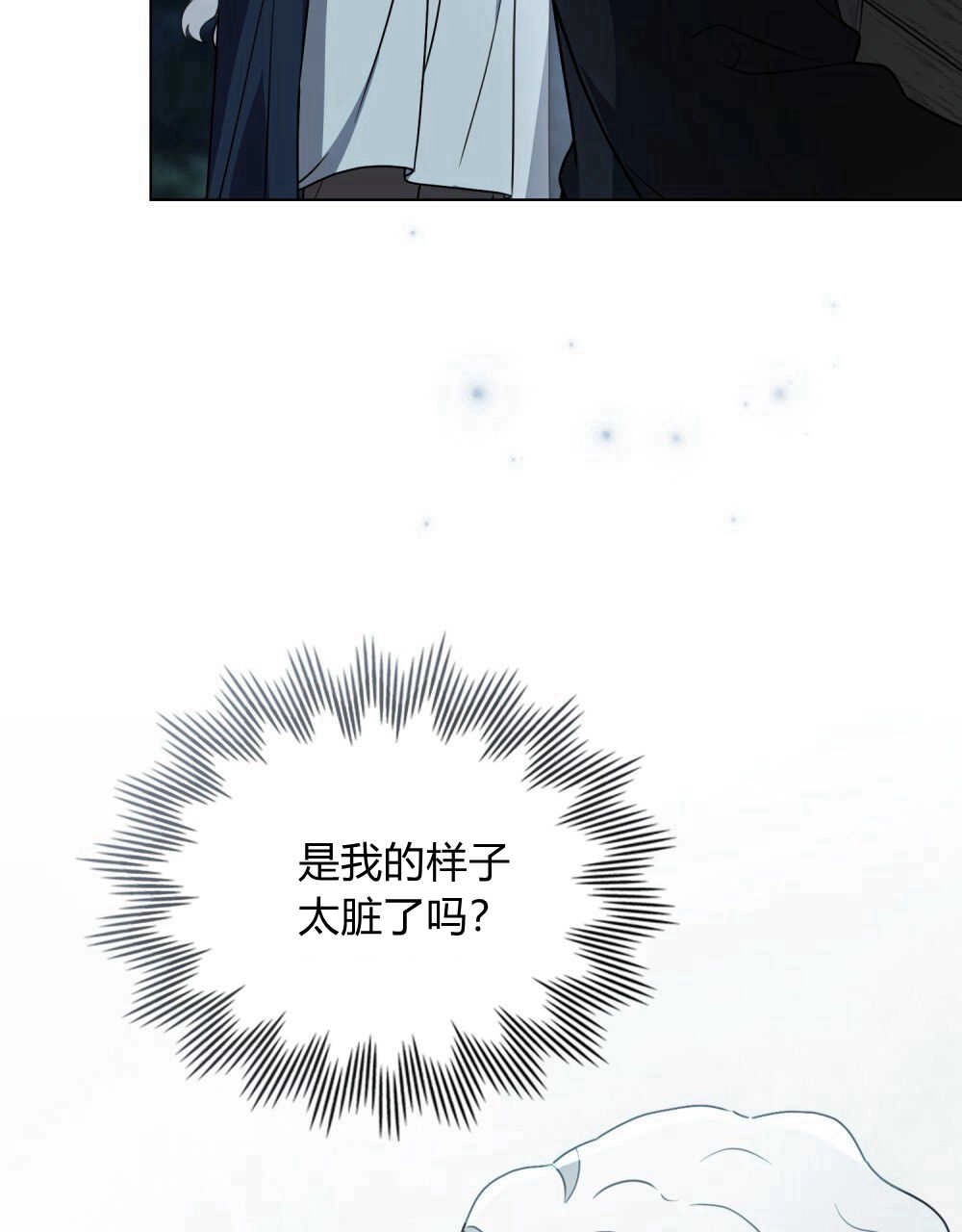 《只是契约婚姻而已》第06话 第24页