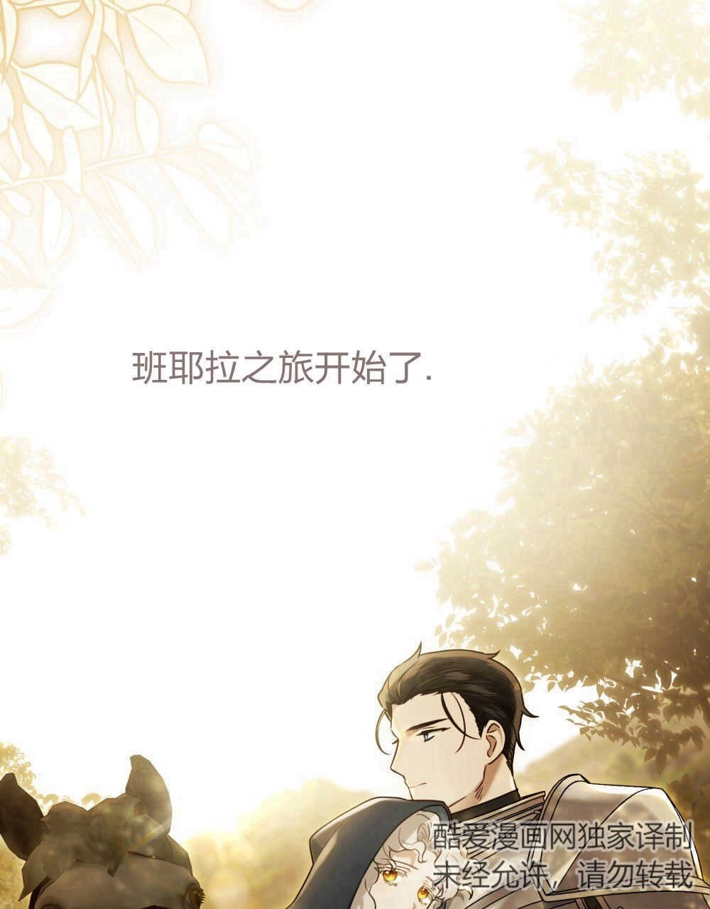 《只是契约婚姻而已》第06话 第3页