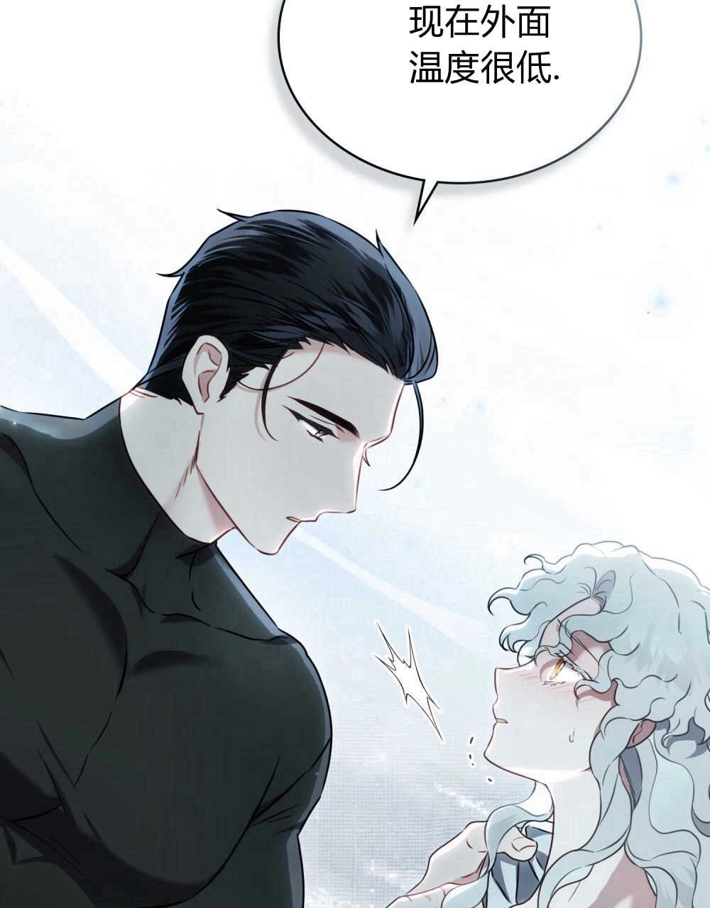 《只是契约婚姻而已》第06话 第72页