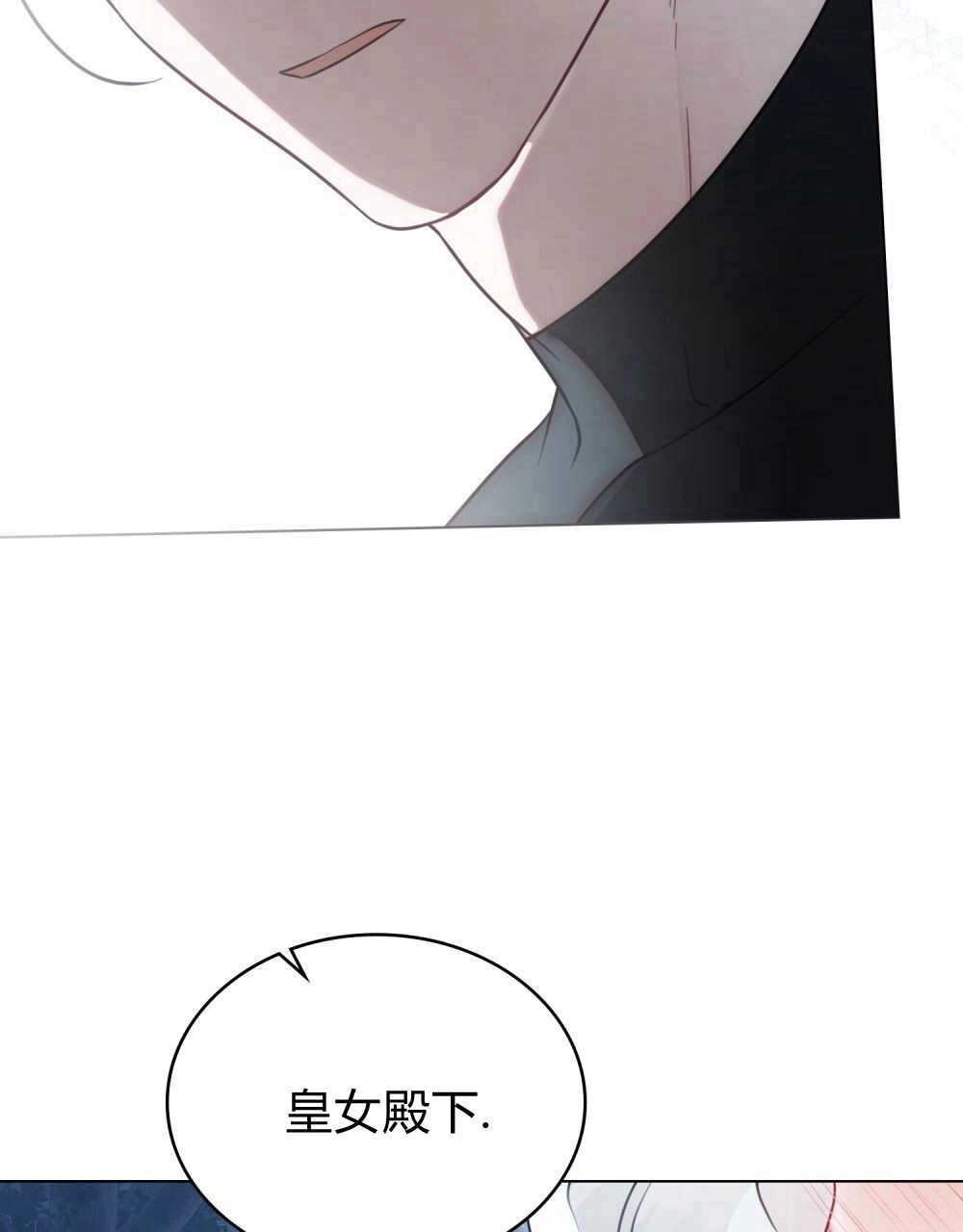 《只是契约婚姻而已》第06话 第70页
