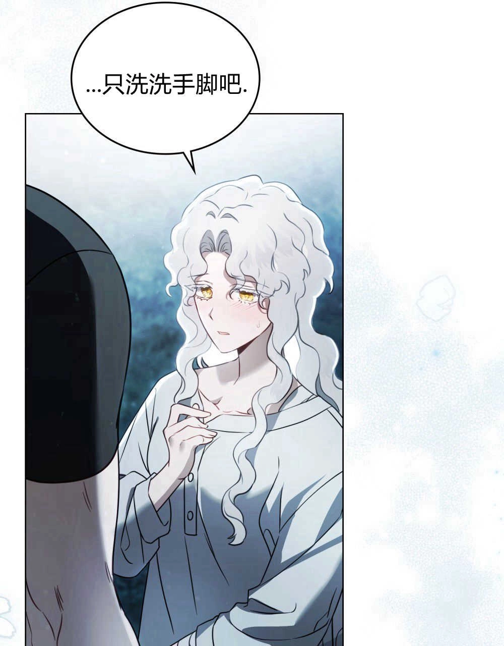 《只是契约婚姻而已》第06话 第93页