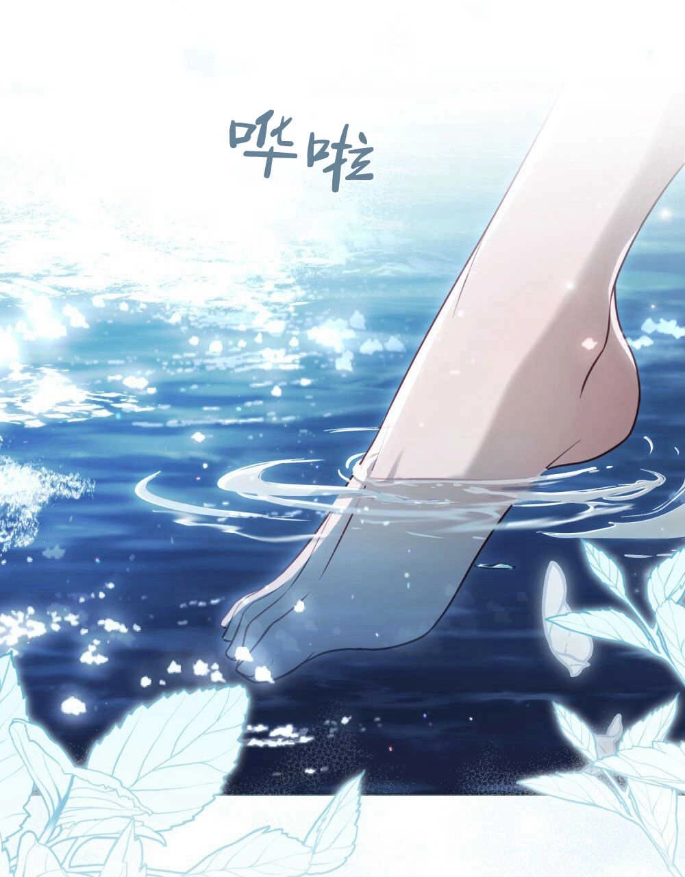 《只是契约婚姻而已》第06话 第96页