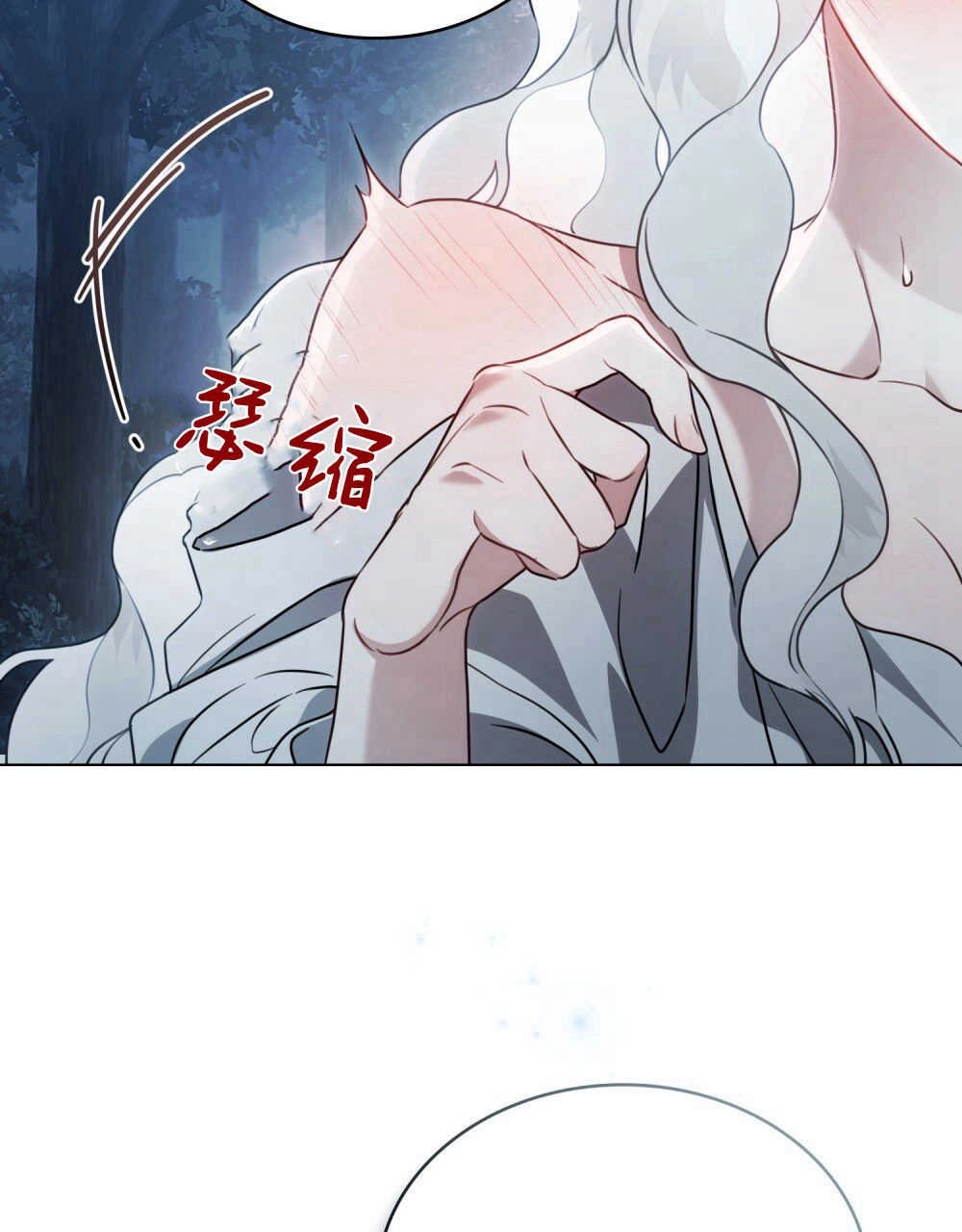 《只是契约婚姻而已》第06话 第71页