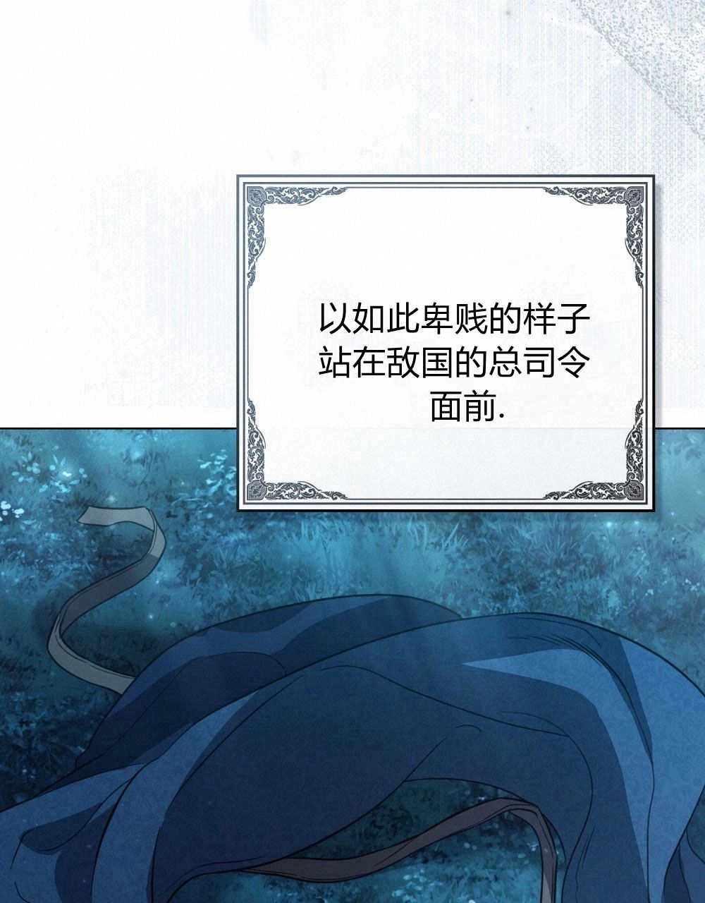 《只是契约婚姻而已》第06话 第85页