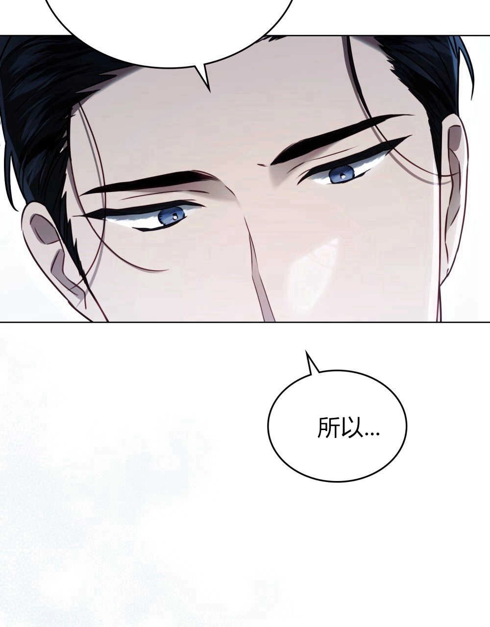 《只是契约婚姻而已》第06话 第92页