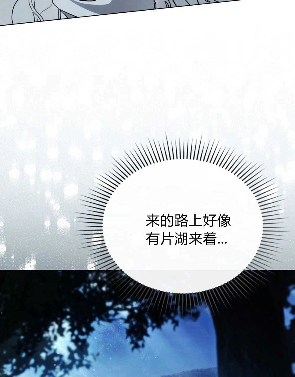 《只是契约婚姻而已》第06话 第26页