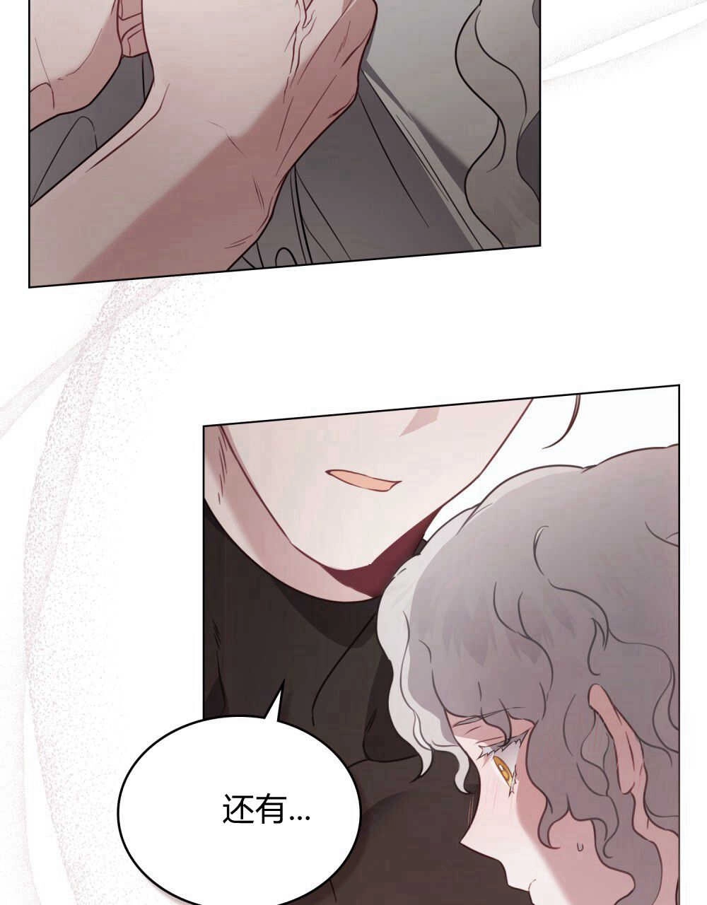 《只是契约婚姻而已》第06话 第76页