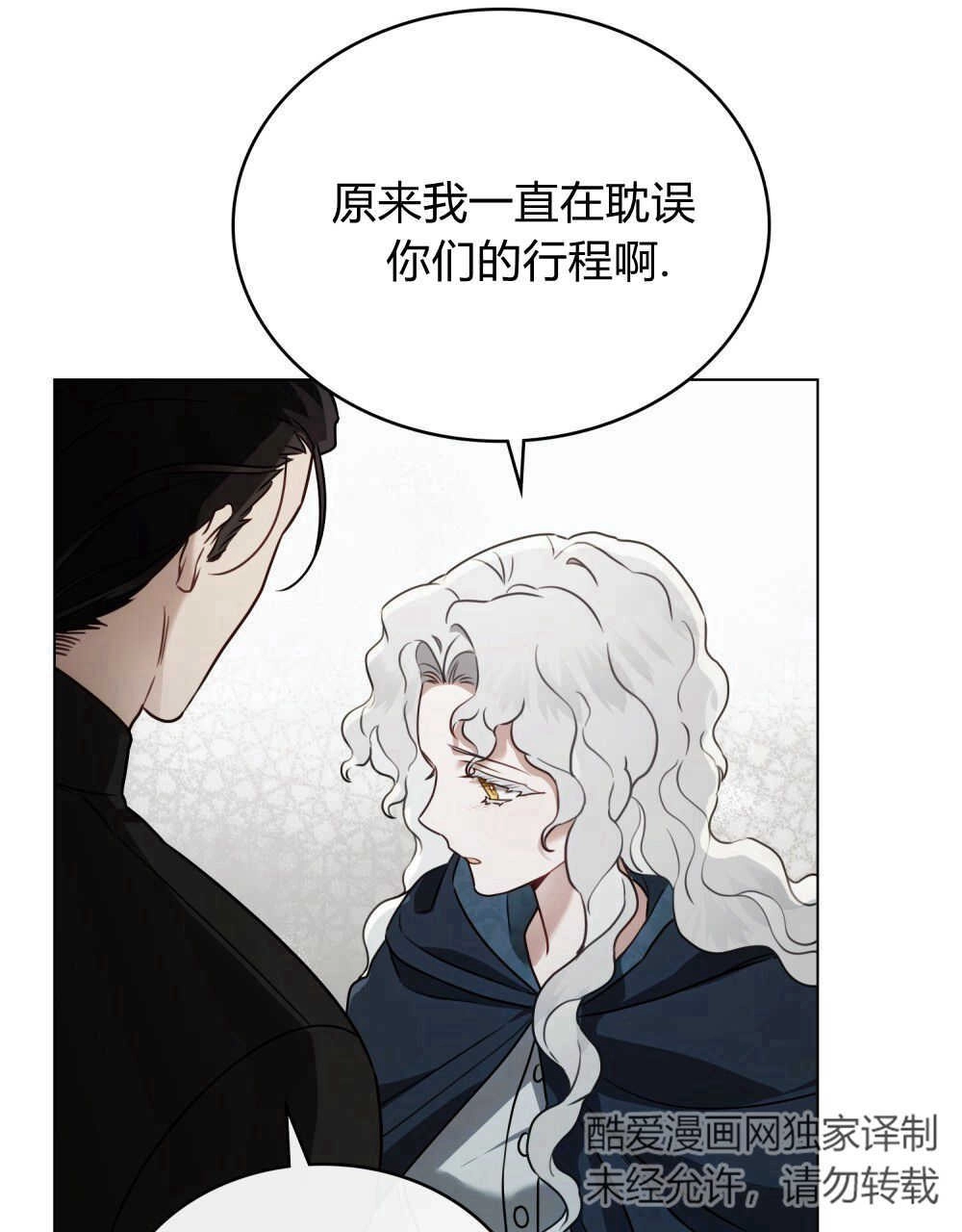 《只是契约婚姻而已》第06话 第19页