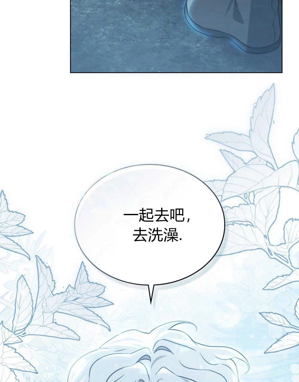 《只是契约婚姻而已》第06话 第46页
