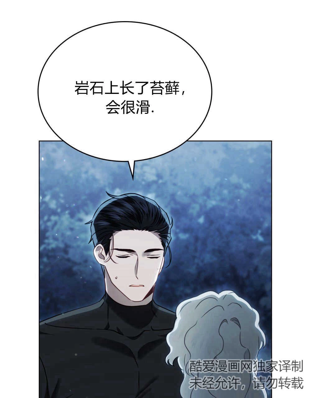 《只是契约婚姻而已》第06话 第90页