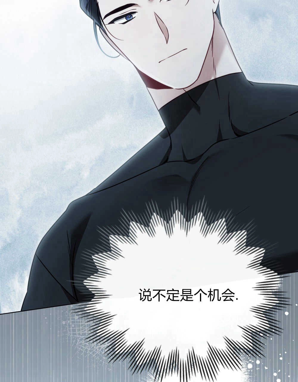 《只是契约婚姻而已》第06话 第41页