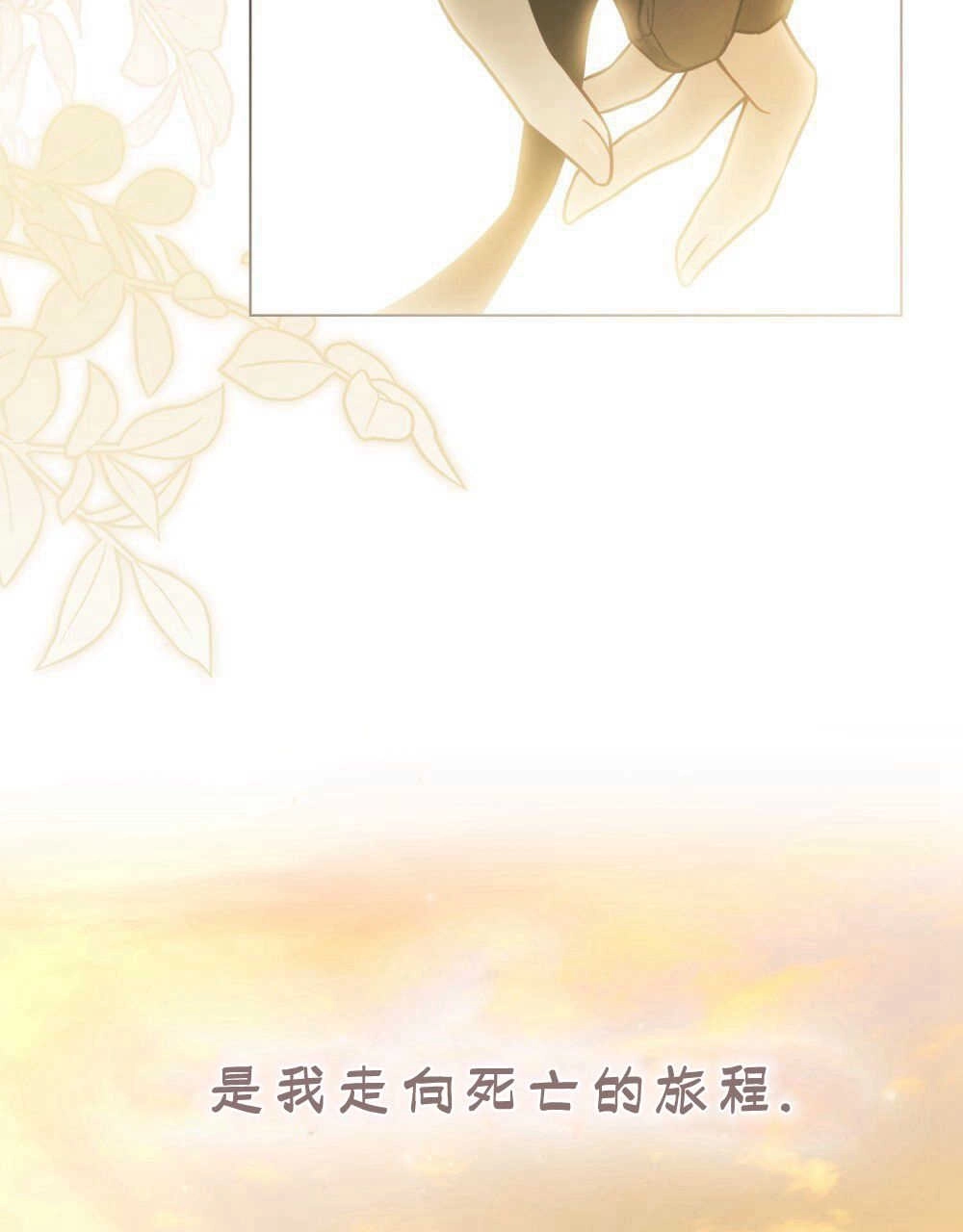 《只是契约婚姻而已》第06话 第7页