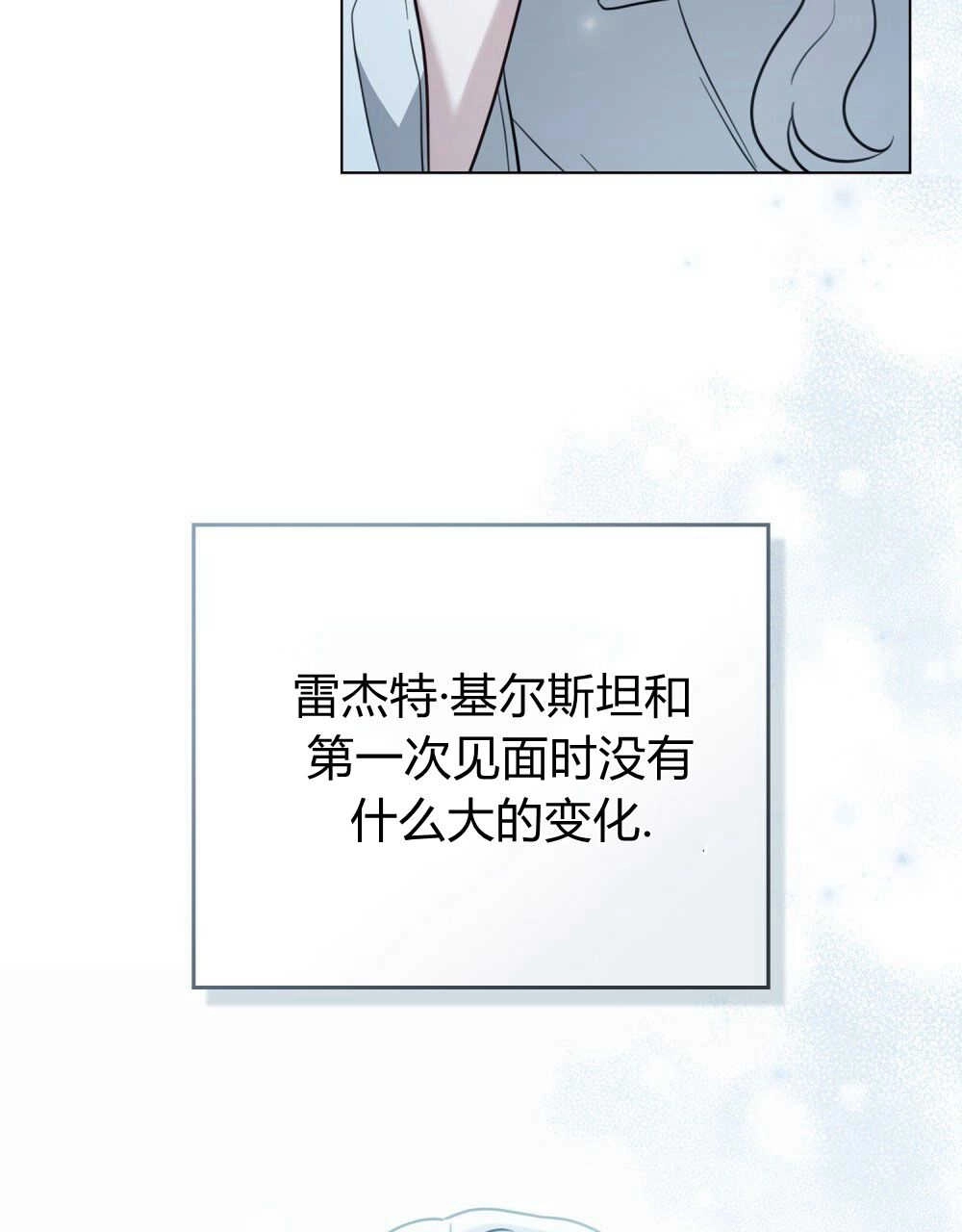 《只是契约婚姻而已》第06话 第56页
