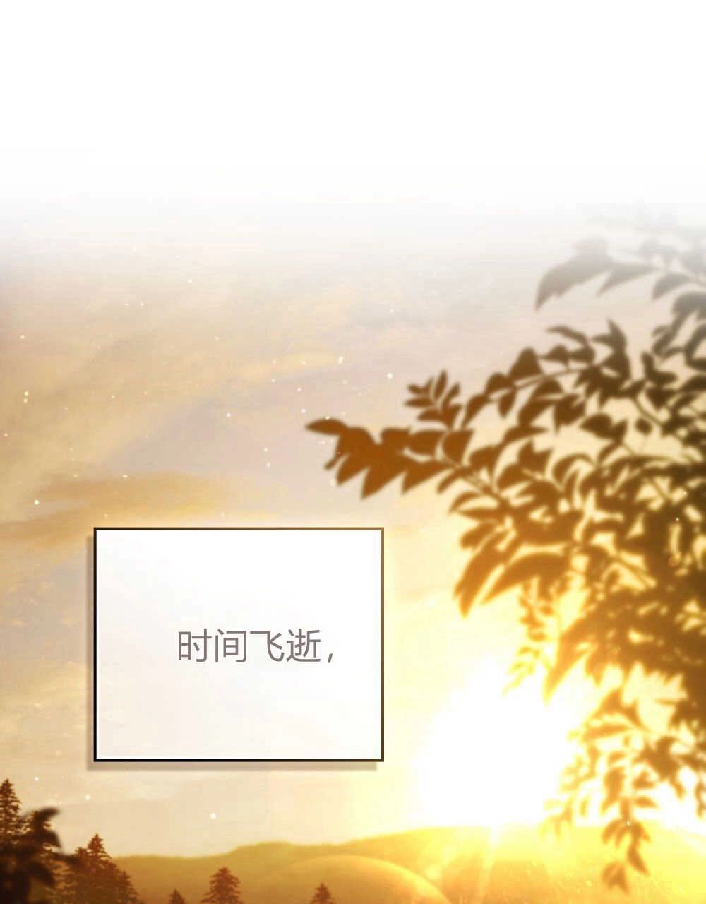 《只是契约婚姻而已》第06话 第1页