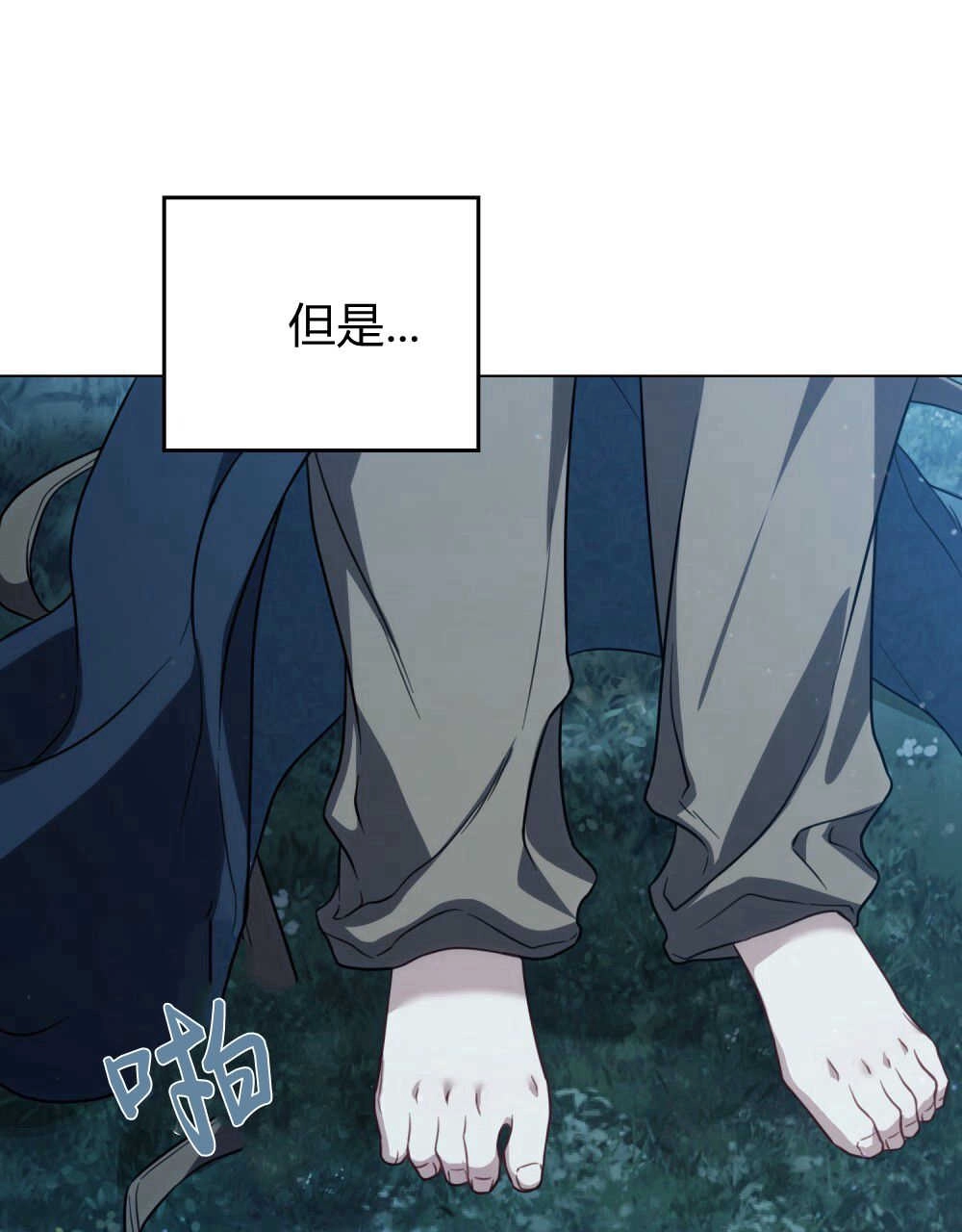 《只是契约婚姻而已》第06话 第60页