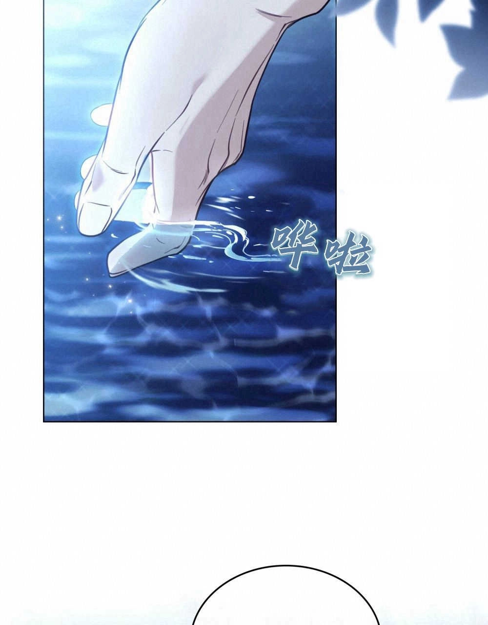 《只是契约婚姻而已》第06话 第51页