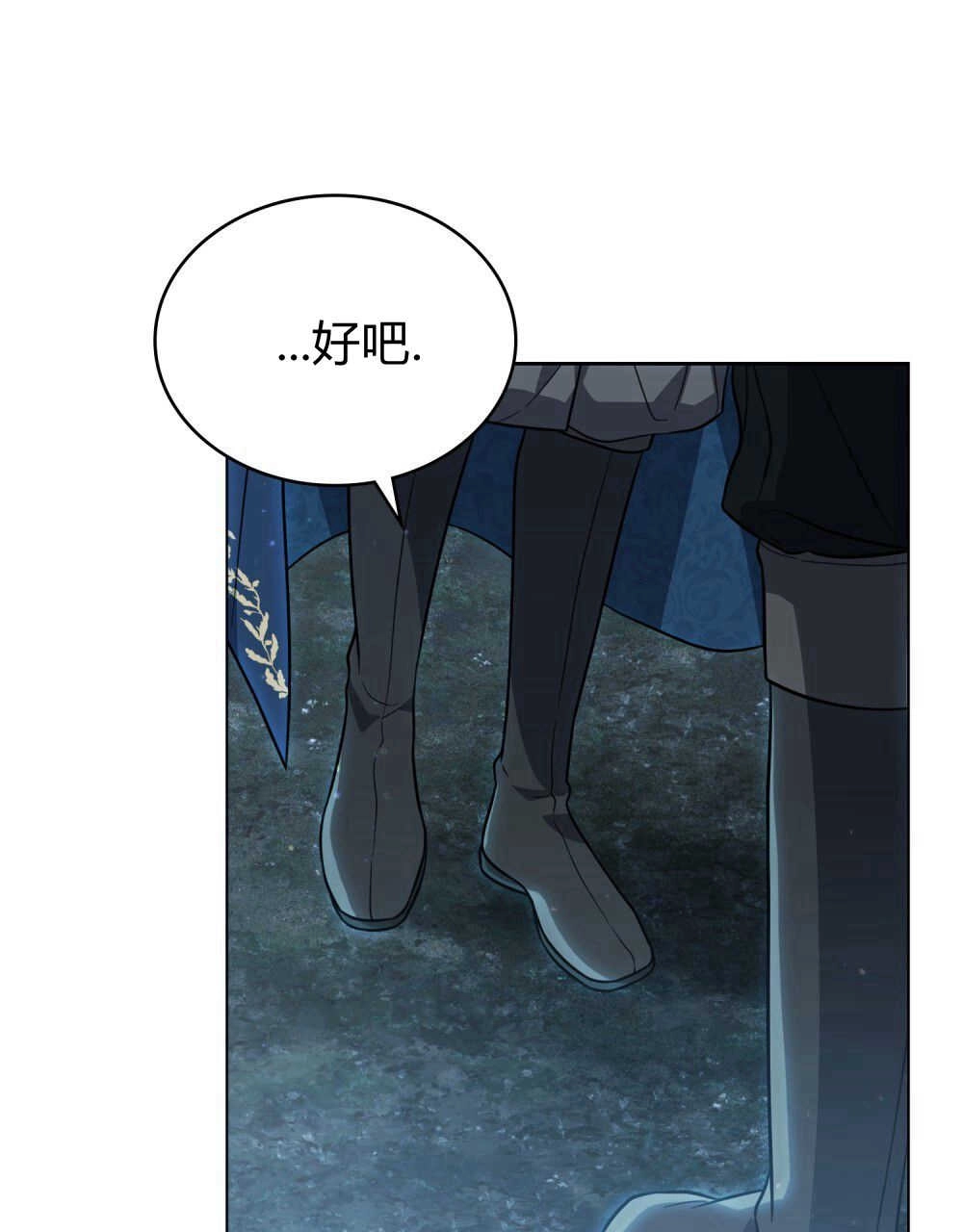 《只是契约婚姻而已》第06话 第45页